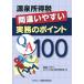  источник Izumi место выгода налог ошибка ... деловая практика. отметка Q&amp;A100/ ошибка ... отметка Q&amp;A произведение комитет ( сборник человек )