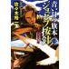  синий глаз. флаг книга@jozef. игла ( один )... . Kobunsha bunko / Sasaki . один ( автор )