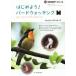  начнем! наблюдение BIRDER SPECIAL/ осень гора ..( автор ), Kobe ..( автор )