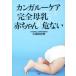 [ кенгуру уход ].[ совершенно материнское молоко ]. младенец .. нет / Kubota история .( автор )
