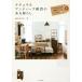  натуральный античный смешанные товары. есть жизнь lovelyzakka. простой переделка &amp; интерьер 72 правильно ... серии 