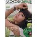 B.L.T. VOICE GIRLS(VOL.19) TOKYO NEWS MOOK через шт 437 номер / Tokyo News сообщение фирма 