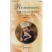 ... бриллиант арлекин * роман / Susan * Stephen s( автор ),.....( перевод человек )