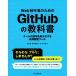 Web произведение человек поэтому. GitHub. учебник команда. эффективность . максимальный . делать сотрудничество средства разработки / соль ..( автор ), фиолетовый бамбук 