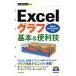 Excel graph основы &amp; удобный .Excel2013/2010 соответствует сейчас сразу можно использовать простой mini/AYURA( автор )