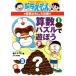  Doraemon. арифметика интересный .. арифметика мозаика .... Doraemon. учеба серии / глициния .*F* не 2 самец,