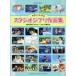 ya...... Studio Ghibli сборник произведений [ Kaze no Tani no Naushika ]~[kok Rico склон из ] фортепьяно * Solo начинающий 