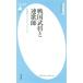  Sengoku ... полосный ..... "умный" s Heibonsha новая книга 755/ хлопок ...( автор )