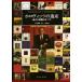  тент Vitz. . производство запись . изображение. все / Ishii ..( автор ), дерево внизу .( автор )