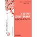  не хождение в школе. .. line перемещение терапевтические Sera piste manual / Christopher *A. машина колено ( автор ), Anne * Marie * Alba 