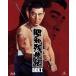  Showa осталось ..Blu-ray BOX 1(Blu-ray Disc)/( японское кино )