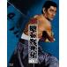  Showa осталось ..Blu-ray BOX 2(Blu-ray Disc)/ высота ..