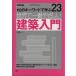  мир . самый .... строительство введение мир . самый .... строительство серии 23eks знания Mucc / маленький flat . один ( автор )