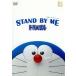 STAND BY ME Doraemon ( период ограниченная цена версия )/ глициния .*F* не 2 самец ( оригинальное произведение ), заливное рисовое поле васаби ( гонг .