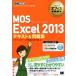 MOS Excel 2013 текст &amp; рабочая тетрадь Microsoft Office Specialist Microsoft офис учебник / Edifice 