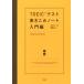 TOEIC тест документ ... Note введение сборник /. холм .( автор ), белый .. Цу Хара 