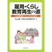 . для *... образование воспроизведение. дорога Osaka столица конструкция .* Casino c преобразование / Nakayama .( сборник человек ), Osaka муниципалитет проблема изучение место ( сборник человек )