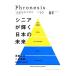  Mitsubishi общий .. обобщенный будущее читатель Phronesis[fronesis](10)sinia. светит японский будущее / Mitsubishi обобщенный изучение место ( автор )