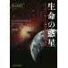  жизнь. планета большой van из человек вид до. земля. эволюция / Charles *H. Lange Mu a-( автор ),woli
