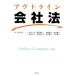  наружный линия фирма закон / рисовое поле нейтрализация Akira ( автор ), Takei один .( автор ), холм рисовое поле ..( автор ), Morita . длина (