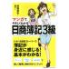  manga (манга) ..... понимать день quotient . регистрация 3 класс / передний рисовое поле доверие .( автор ),..