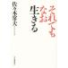  тем не менее более того сырой ../ Sasaki . Хара ( автор )