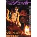 ROCK JET(Vol.25)jimi* ручной liks свободный . запрос .sinko-* музыка * Mucc /sinko- Mu ji