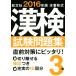 . осмотр экзамен рабочая тетрадь 3 класс книга@ номер форма (2016 год версия )/. документ фирма 
