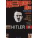  третий . страна. ..1930-1939 каждый день Mucc серии 20 век. память / каждый день газета фирма 