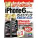  сейчас сразу можно использовать простой iPhone6/6Plus совершенно путеводитель .... решение &amp; удобный ./ ссылка выше ( автор )