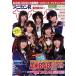ani can Ryanyan!! специальный номер (2014 WINTER) CD journal Mucc / музыка выпускать фирма 