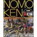 NOMOKENnomo. новый . версия (1).книга@. один mote кольцо изучение место - модель конструкция поэтому. technique гид HOBBYJAPAN MOOK611/