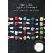  легко .... мидзухики организовать BOOK(2) упаковка * маленький подарок *.. пакет * аксессуары / длина ...( автор )