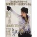  фигурное катание Япония мужчина . отвечающий . книжка (6) Hanyu Yuzuru ультра .NHK кубок. слезы DIA Collection/ dia Press 
