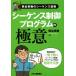 si- талон s управление program. высшее смысл Kumagaya Hideki. si- талон s дорога место / Kumagaya Hideki ( автор )