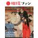  сумо вентилятор супер сохранение версия (vol.01) inter вид &amp; gravure .no замок /./.. дракон / небеса выпускать 
