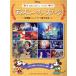  Disney * on * stage [ Белоснежка ] из [ дыра . снег. женщина .] до фортепьяно Solo презентация успех manual имеется 