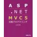 ASP.NET MVC5 практика программирование / гора рисовое поле ..( автор )