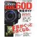 Canon EOS 60D полное руководство impress mookDCM MOOK/ Impress Japan 
