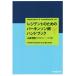 rejitento поэтому. pa- gold son болезнь рука книжка / Yamamoto свет выгода 