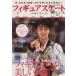  фигурное катание Prince абсолютный . человек * Yuzuru EIWA MOOK/ Британия мир выпускать фирма 