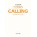  Band Score Kobukuro CALLING/ Yamaha музыка носитель информации 
