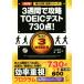 3 неделя ...TOEIC тест 730 пункт! модифицировано . версия остаток время обратный . серии / Ояма . Akira ( автор ),. Британия .(