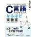 C язык программирование становится примерно эксперимент ./ стрела .. самец ( автор )