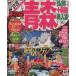 ma... Aomori Hirosaki * 10 мир рисовое поле * внутри входить . Mapple журнал Tohoku 2/. документ фирма 