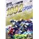 1992 все Япония load гонки игрок право 500cc Complete / спорт 