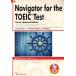  новый TOEIC тест * Navigator /Dnald Beaver( автор ),Micheal Walker( автор ),Kei Mihara( автор )