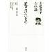 . осуществлен было использовано Tatematsu Wahei все повесть другой шт / Tatematsu Wahei ( автор )