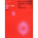  тонн pson настоящее время фортепьяно учебник (2)/ John * тонн pson( автор ), Ooshima правильный .( сборник человек )