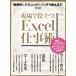  на месте позиций быть установленным!Excel работа . супер руководство пользователя / информация * сообщение * компьютер 